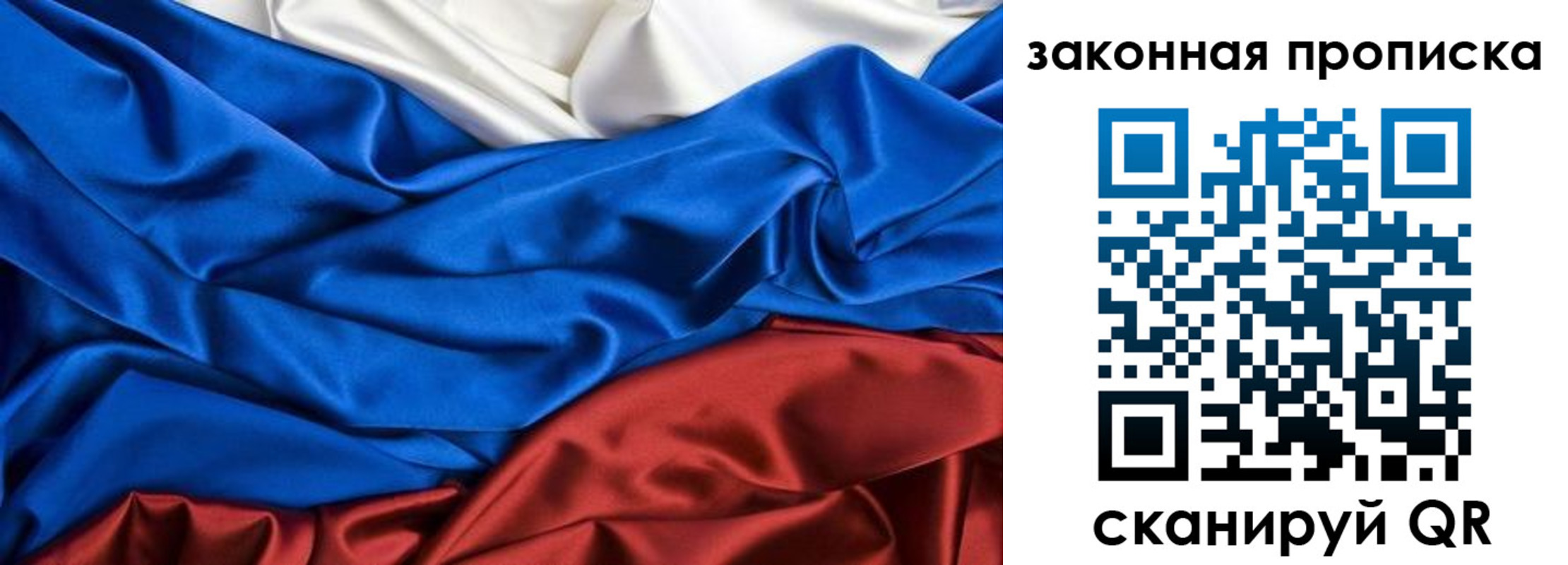 миграционный учет в Якутии