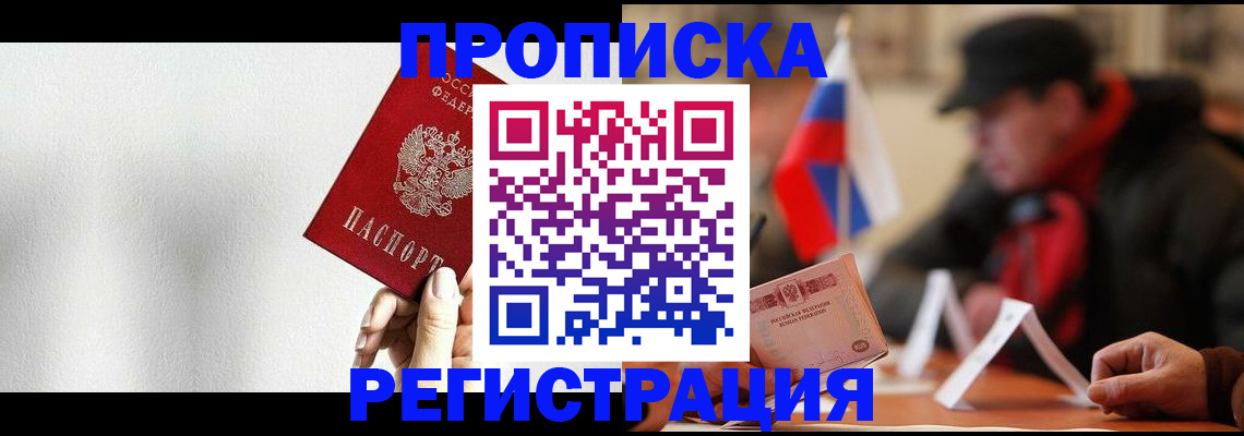 регистрация для дет. сада в Якутии