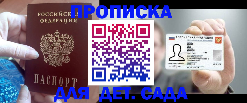 временная регистрация недорого в Якутии