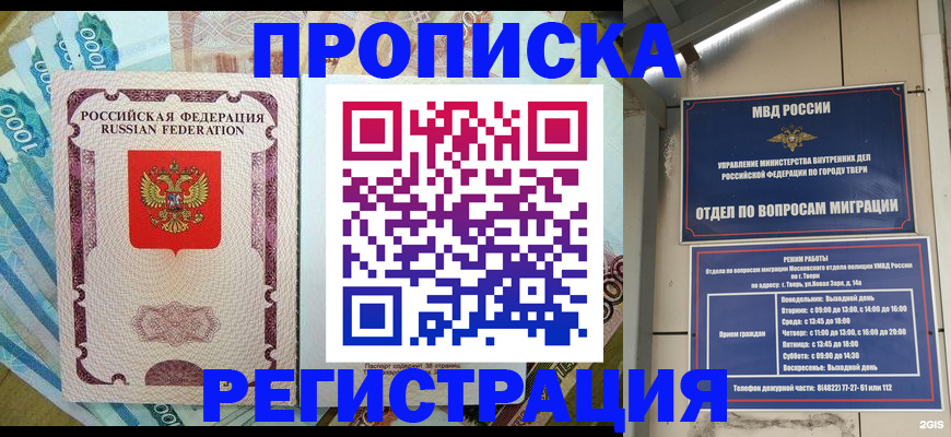 временная регистрация собственник в Якутии